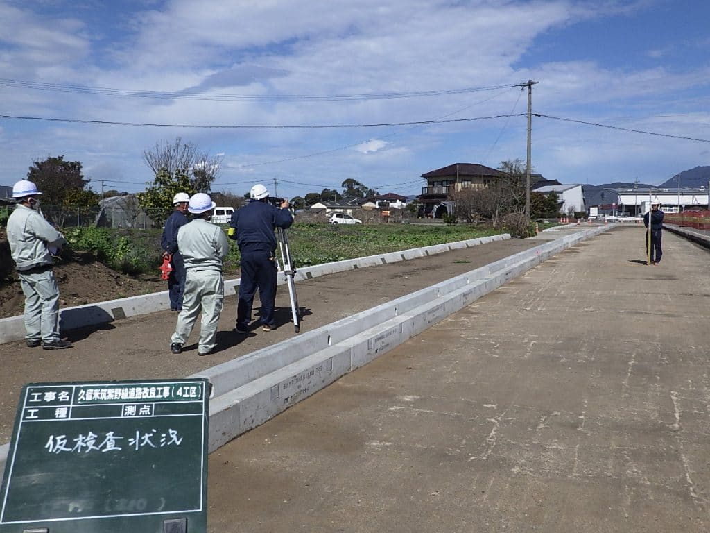 道路改良