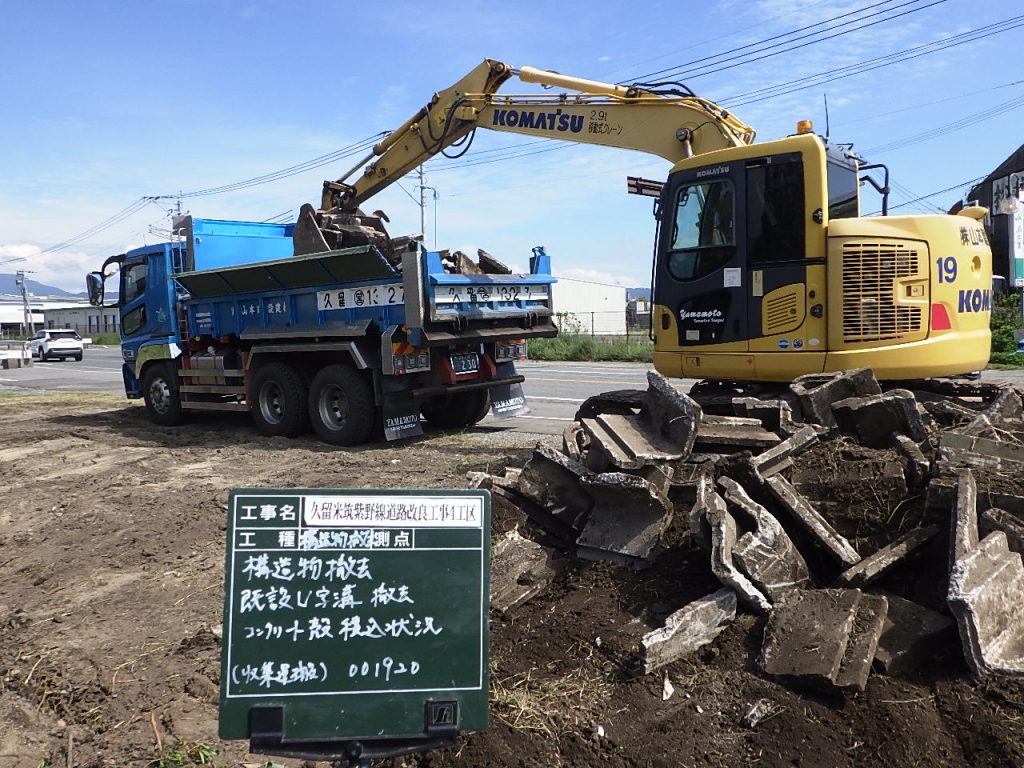 久留米筑紫野線道路改良工事